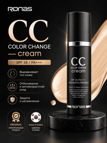 Ronas CC Color Change Cream